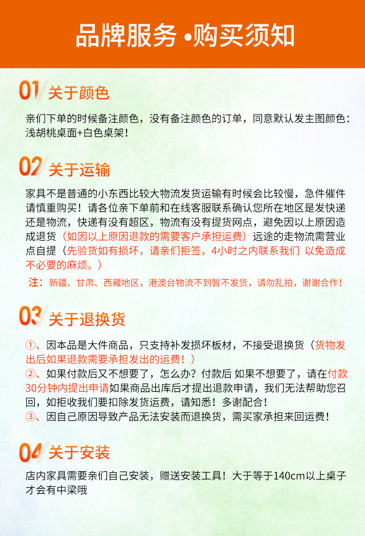 Purchase instructions (1)