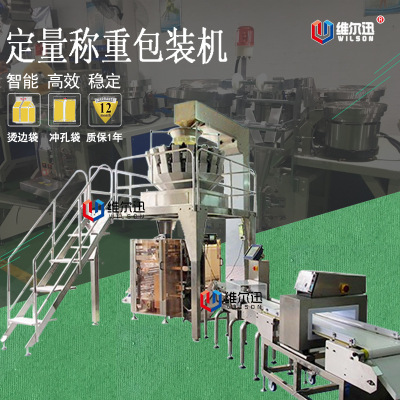 全自动抽真空包装机 猫砂真空包装机 立式抽真空全自动包装机|ms