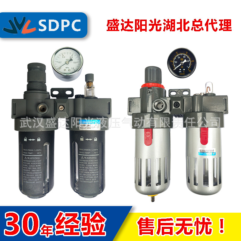 SDPC宁波盛达阳光二联件BFC2000A 过滤调压阀油雾器气源处理