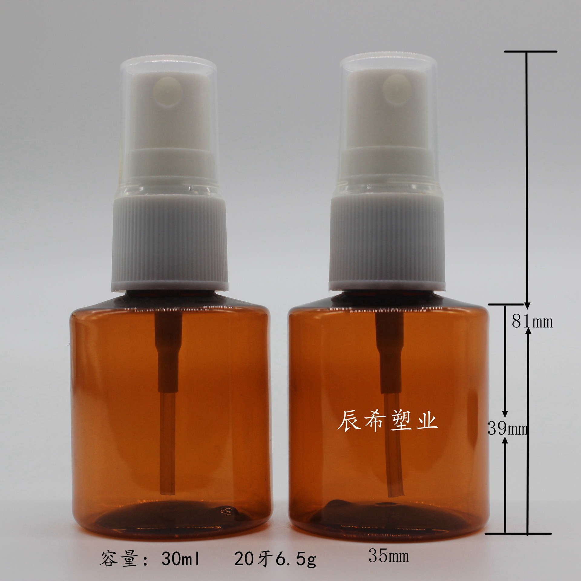 直销30ml喷雾塑料瓶  塑料分装小瓶