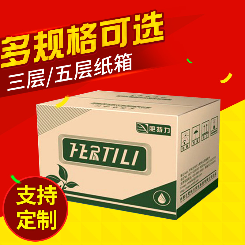 广东佛山泡沫厂家供应 瓦楞 手提 三层 七层纸箱 五层纸盒