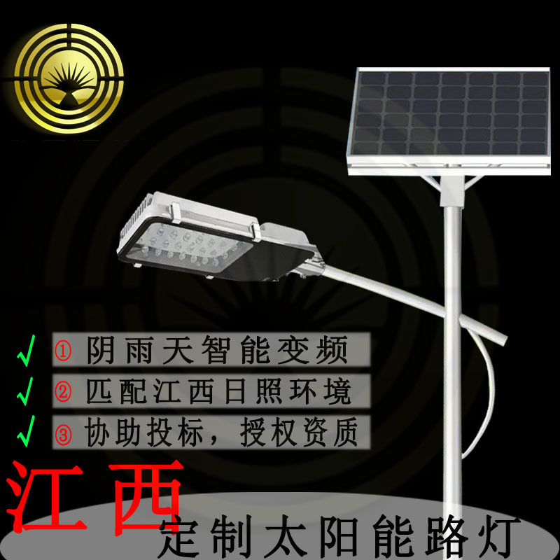 太阳能江西厂家直销新农村建设一体化太阳能灯户外LED太阳能路灯