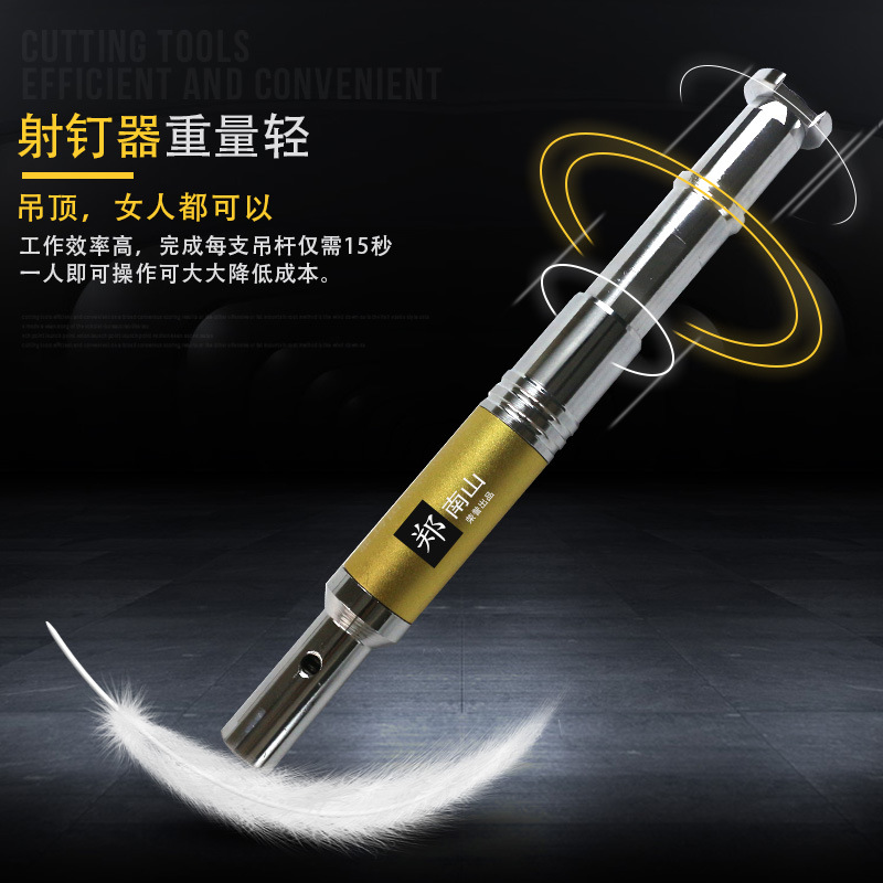 郑南山吊顶器 吊顶枪 消音吊顶射钉器 42钉