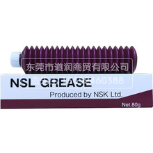 NSK NSL潤滑脂 Grease NSL（直線導軌專用白油）