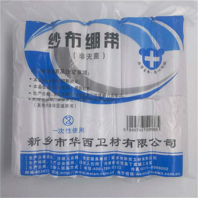 West medical Gauze Bandage 8cm*600cm pure cotton Gauze Bandage Density Gauze