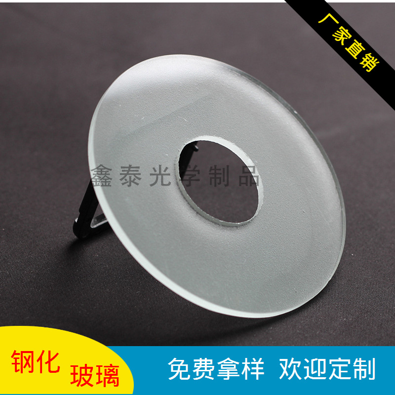 Manufactor Direct selling Lighting Single Scrub Glass Lens Frosting circular Glass Lens