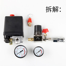 气泵四孔开关总成调压阀空压机压力自动控制器压力开关厂家直销
