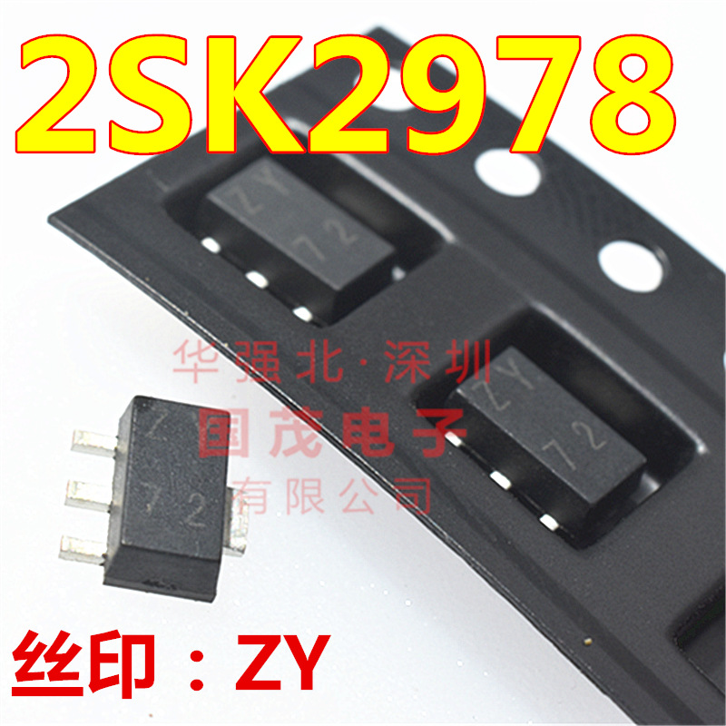 优势现货2SK2978 全新原装现货 SOT-89 丝印ZY