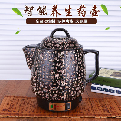 百家姓全自動陶瓷煎藥壺養生壺煎藥煲大容量砂鍋電藥壺