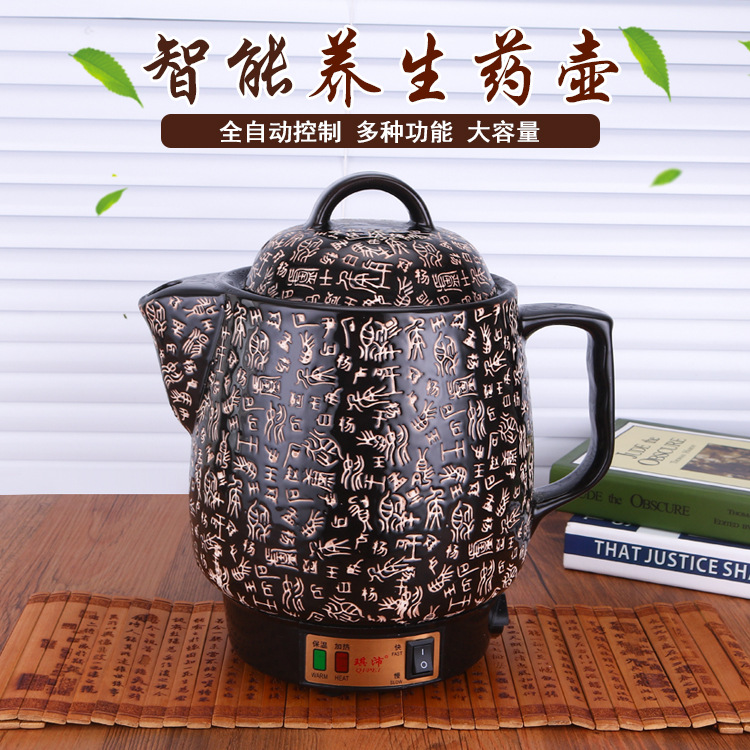 百家姓全自動陶瓷煎藥壺養生壺煎藥煲大容量砂鍋電藥壺