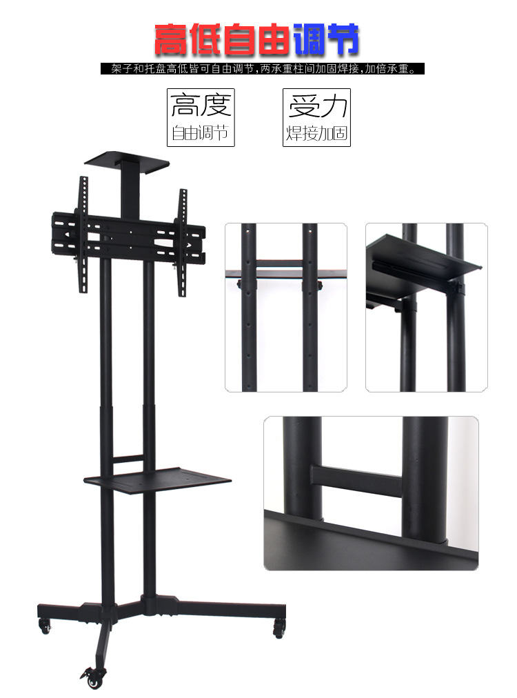 会议办公电视移动支架 高低可调360旋转金属支架 安全稳固防滑详情图9