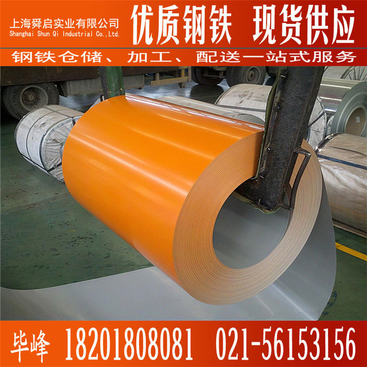 销售彩钢卷信号白  交通白 帝王白 建筑彩钢压型钢板