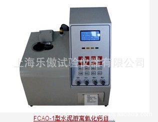 供应FCAO-1型水泥游离氧化钙自动测定仪