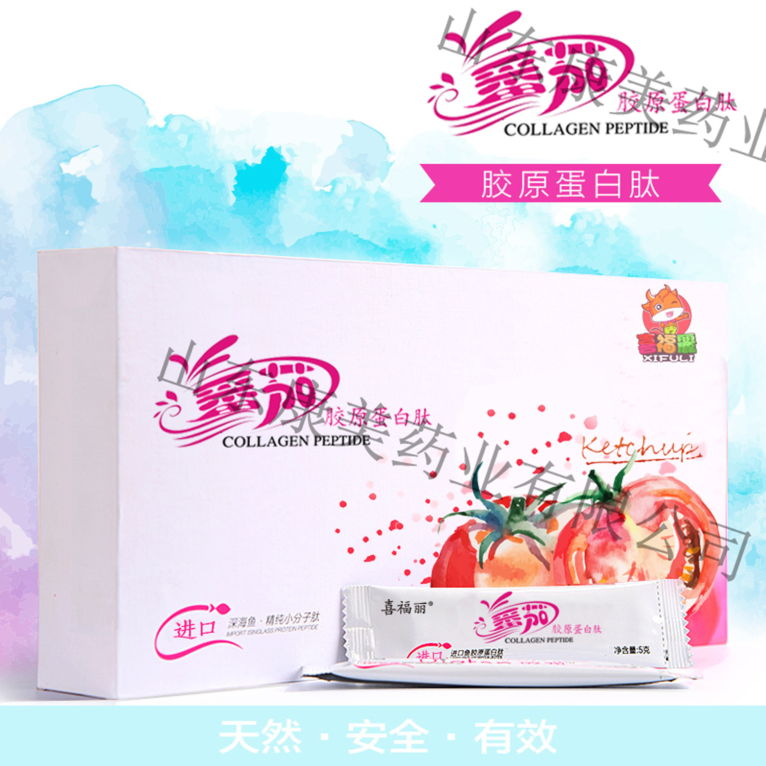 番茄胶原蛋白肽 番茄红素PQQ固体饮料粉 固体饮料低糖