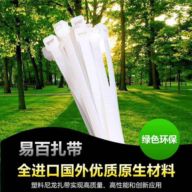 易百 尼龙扎带 非标8*350mm宽5.6mm塑料扎带 捆扎带 束线带批发