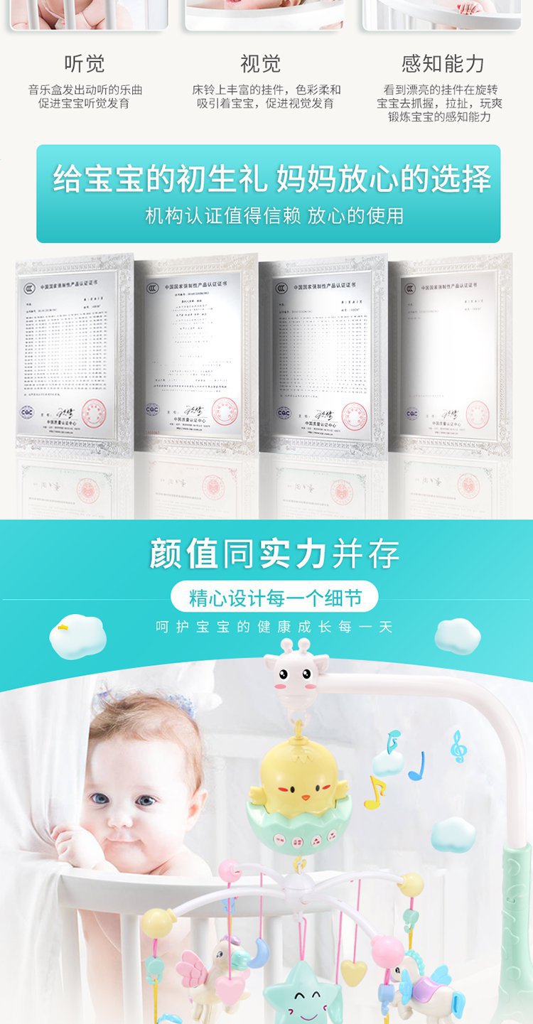 婴幼儿宝宝床头铃 婴儿玩具0-1岁床铃 音乐床铃可牙咬旋转床铃详情图4