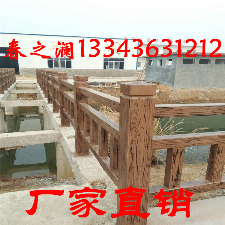 1.5仿木栏杆钢筋混凝土景区护栏水泥仿树皮栏杆道路桥梁水泥栏杆|ms