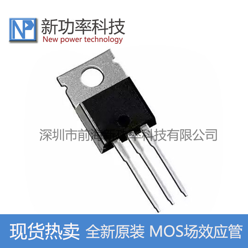 IPP80N06S4L-07 全新场效应 MOS管 N沟道 60V 80A 直插TO-220