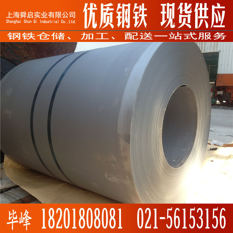 现货销售宝钢汽车钢SAPH400 高强钢酸洗热轧卷板 SAPH400