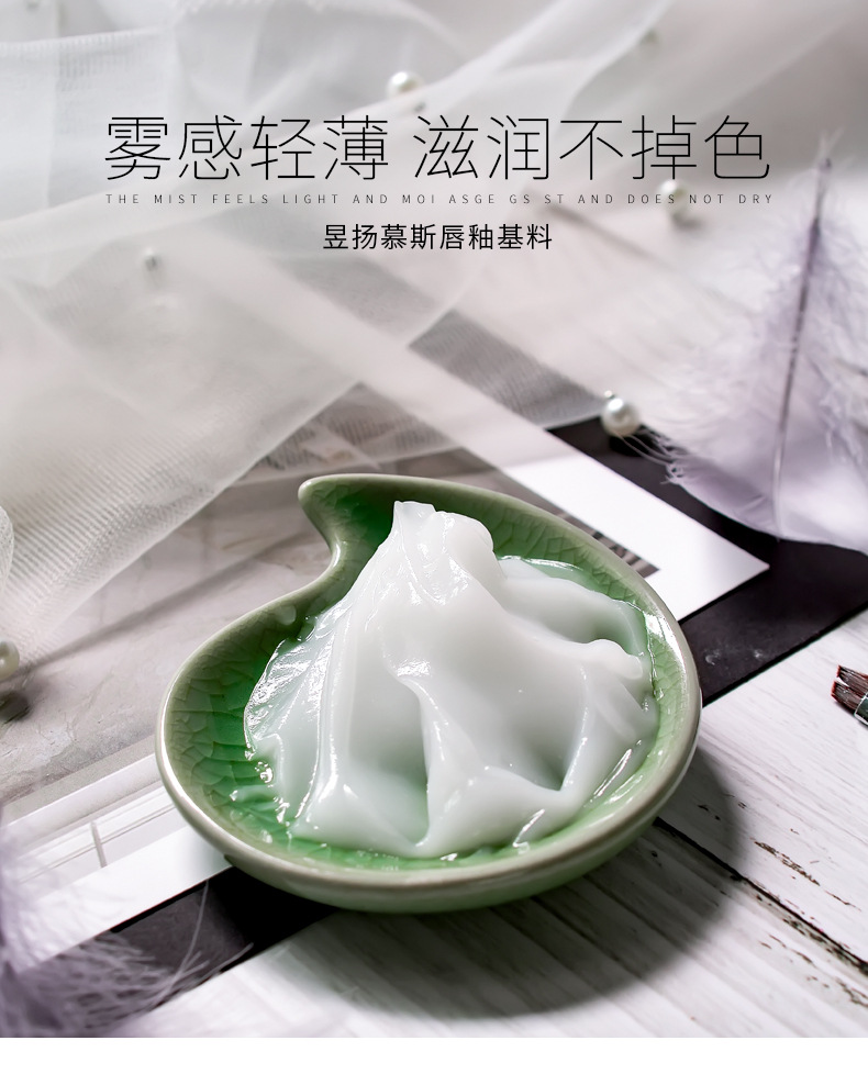 昱扬慕斯唇釉基料9月17t2_01