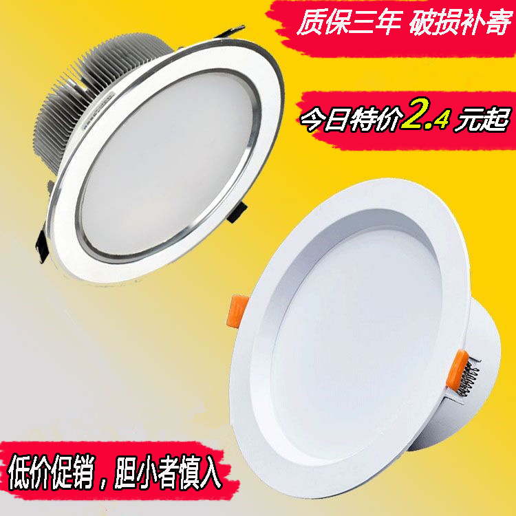 led筒灯嵌入式天花灯客厅吊顶孔灯3W5W洞灯8开孔4寸12桶灯7.5公分