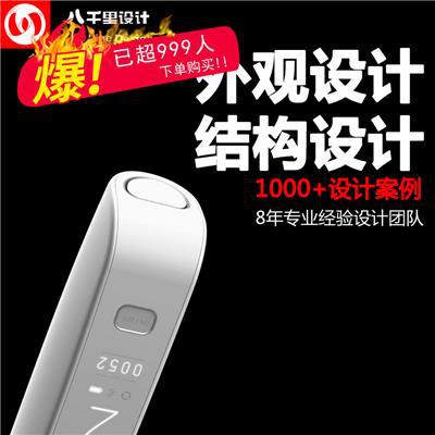 按摩仪 产品外观设计 脸部 面部 结构 按摩器 ID 工业设计公司