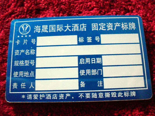 固定丝印标牌铝质标牌机械面板铭牌金属标牌电器标牌订做厂家