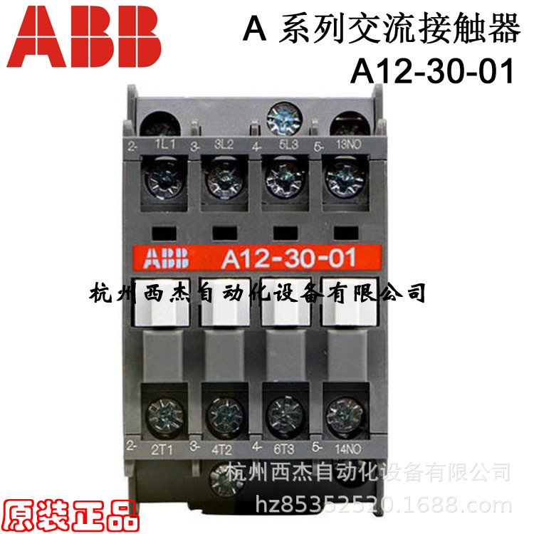 ABB A系列交流接触器；A12-30-01*24V 50/60Hz；10050957