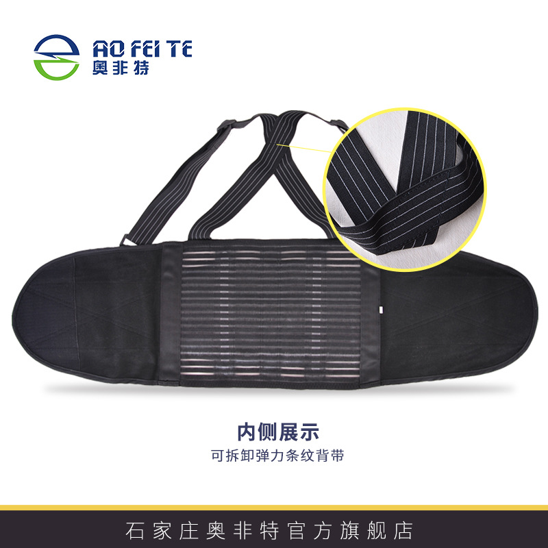 亚马逊奥非特可拆背带工作护腰久坐 矫正型腰部固定带背部矫正带
