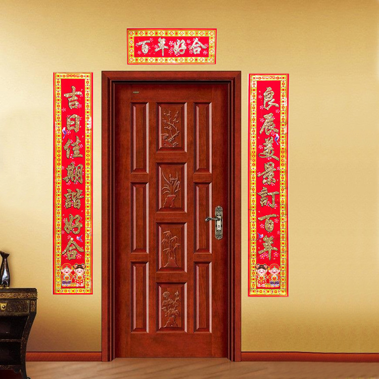 结婚对联 婚房装饰防盗门植绒婚联喜联婚庆用品赔付新房布置道具