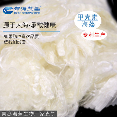 北极深海甲壳素壳聚糖纤维多糖水溶可溶解面膜精华纤维|ru