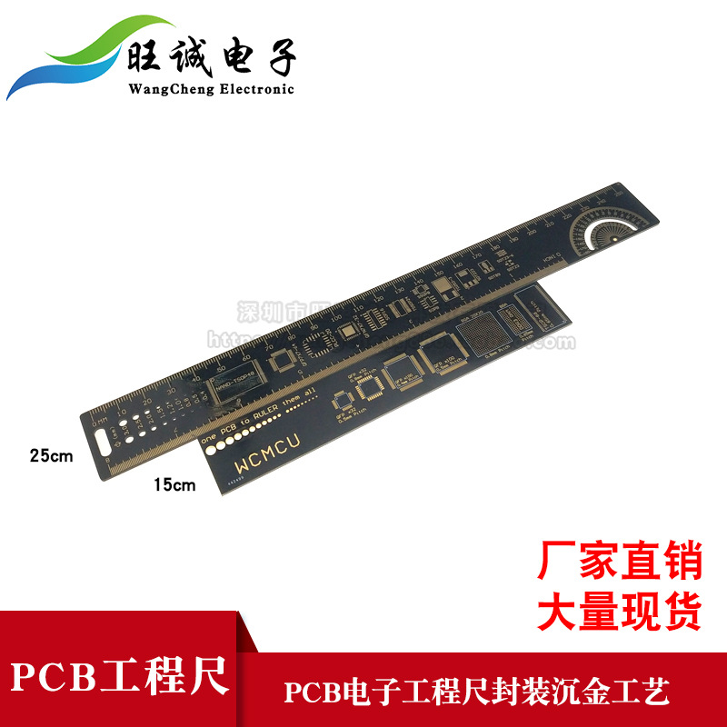 pcb尺子电子工程尺子25CM 沉金工艺直尺PCB量角器PCB尺子工具