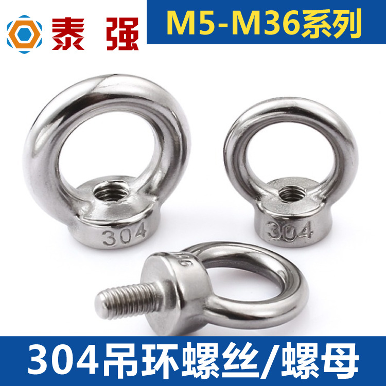 现货供应304不锈钢吊环螺母环形螺帽船用螺母索具 不锈钢螺丝批发