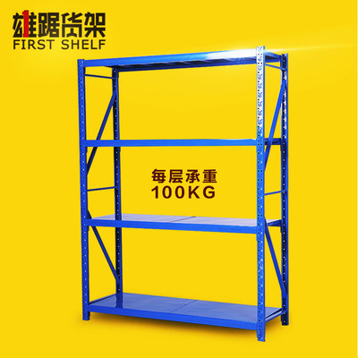 仓储货架 仓库轻型展示货物架库房储物架多层家用超市150高度货架|ms