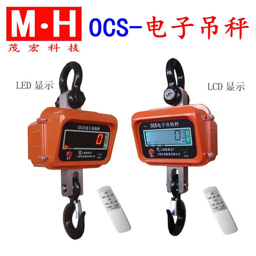 上海ocs直视型电子吊钩秤LED显示屏15吨双面数显电子吊秤20T30吨