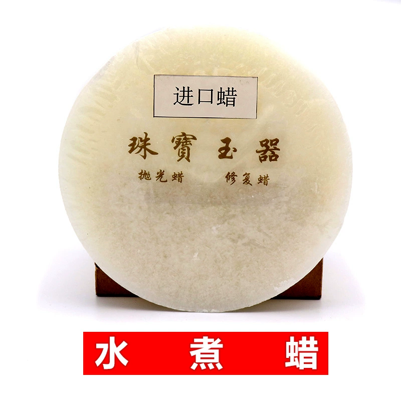 Нефритовый польский воск Нефритовый полировальный воск ремонт воск Нефритовый яркий воск отверждение воска ювелирные изделия сварной воск