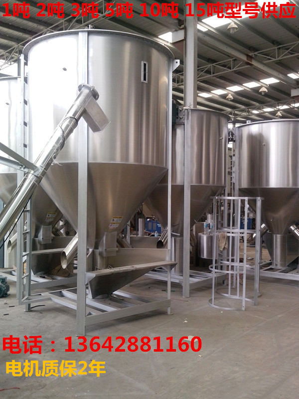 北京立式搅拌机|上海立式搅拌机|安微立式搅拌机|塑料搅拌机厂家