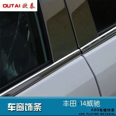 Suitable for 2014-22 Toyota New Vios Window Trim Strips, Stainless Steel Window Strips for Vios Modification