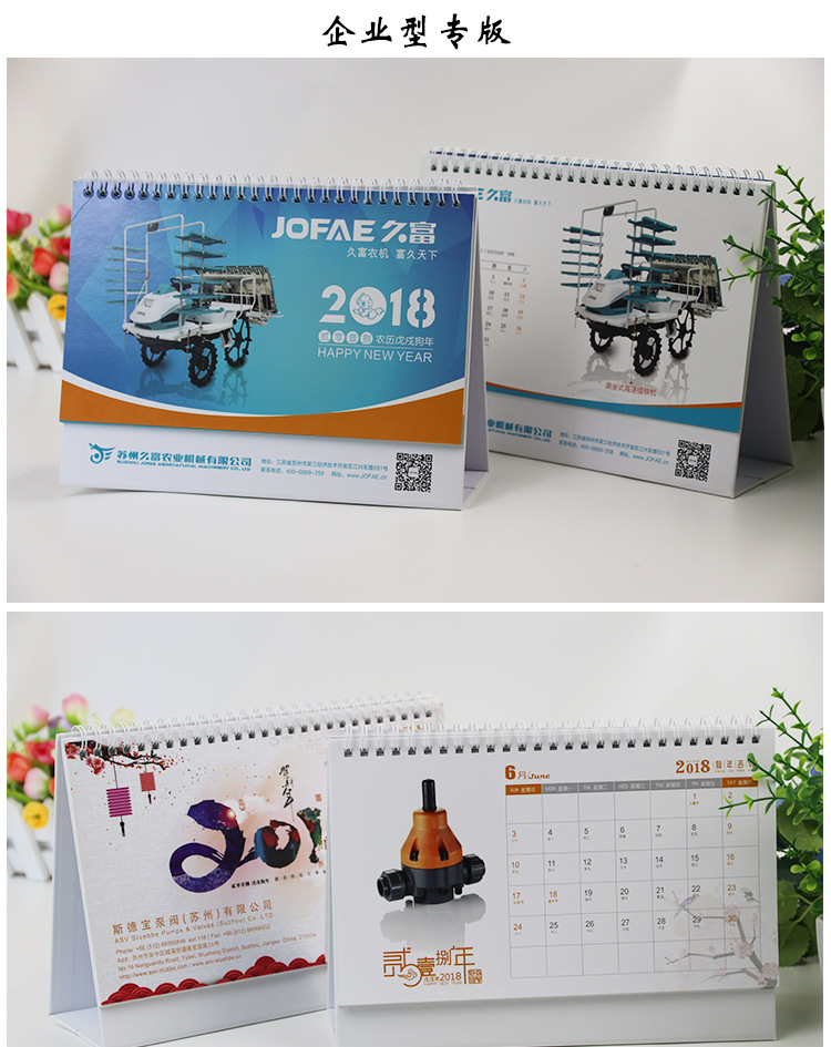 台历_01.jpg