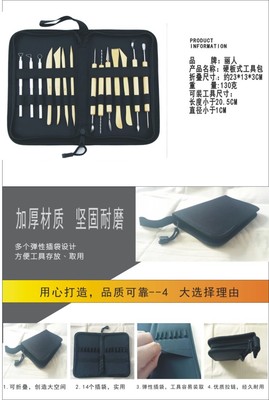 拉链工具包，雕塑工具专用包 油泥工具包，陶泥工具包，小号笔袋|ru