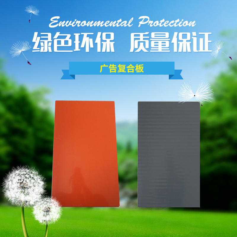 街道改造新型广告复合板门头广告板室内外广告板厂家直销可定制