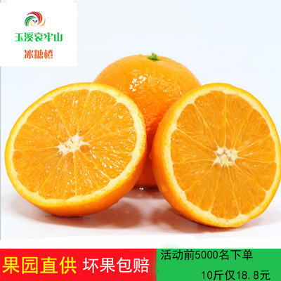 云南哀牢山冰糖橙新鲜水果10斤当季采摘橙子手剥橙甜橙包邮非脐橙|ms