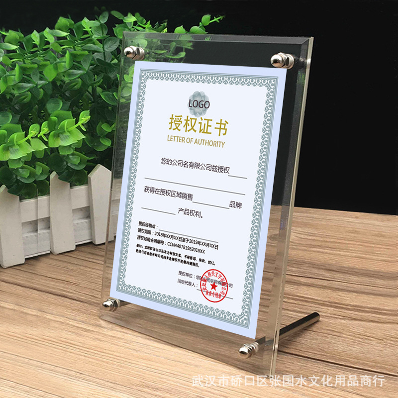 A5亚克力台牌台卡桌牌透明广告牌展示牌授权牌奖牌相框相架16*22