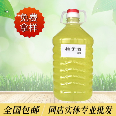 厂家直销浙江特产柚子酒柚子酿农家自酿酒女士低度甜酒蜜柚酒批发