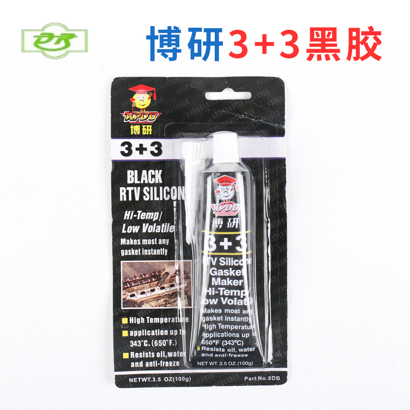 博研3+3黑胶 耐高温硅酮胶100g 免垫片耐油慢挥发密封胶