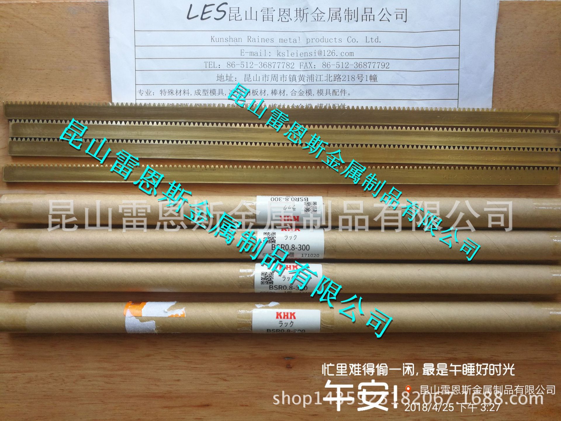 日本原装进口小原齿轮工业(KHK)黄铜齿条BSR0.8-300