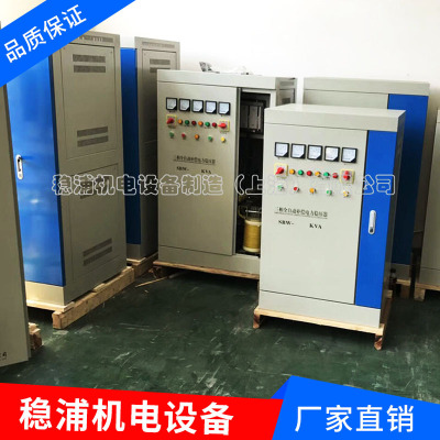 厂家直供SBW-350KVA三相全自动补偿式电力稳压器.大功率稳压器|ms
