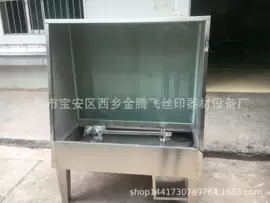 丝印机;晒版机;印刷配套设备