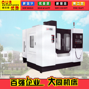 ������ʽ�ӹ����� LV-850 �����S��܉ ϵ�С� ���ؼӹ����ęC