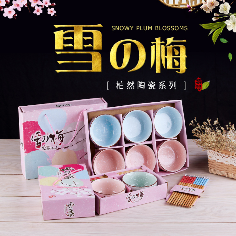 創意雪花陶瓷碗筷套裝青花瓷碗中秋國慶禮品套裝活動logo定制